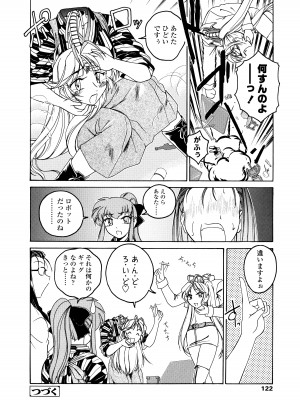 [完顔阿骨打] ふたなりイエスタディ_122