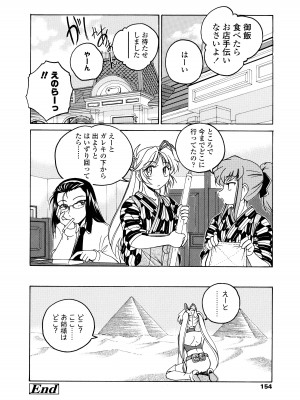 [完顔阿骨打] ふたなりイエスタディ_154