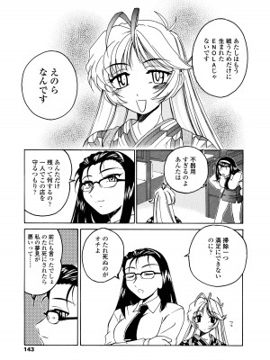 [完顔阿骨打] ふたなりイエスタディ_143