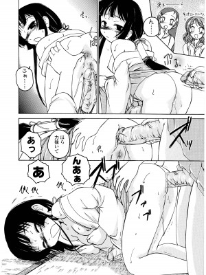 [完顔阿骨打] ふたなりイエスタディ_050