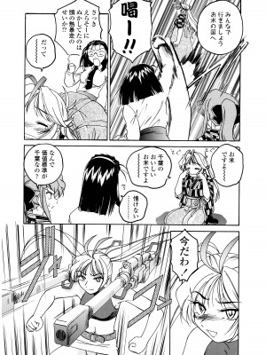 [完顔阿骨打] ふたなりイエスタディ_147