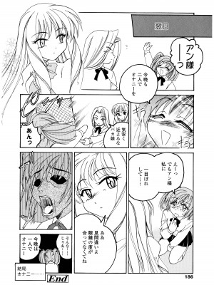 [完顔阿骨打] ふたなりイエスタディ_186