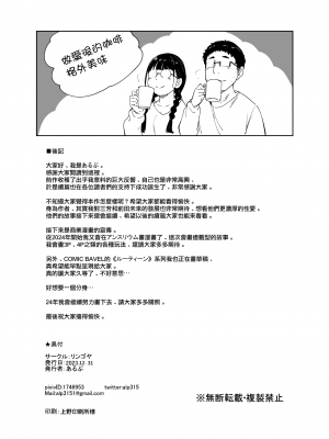 (C103) [リンゴヤ (あるぷ)] オタク友達とのセックスは最高に気持ちいい2 (オリジナル) [無邪気漢化組][MJK-24-T2990]_MJK-24-T2990-086