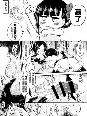 [三色坊 (黒青郎君)] 百華荘12 《実録・魔境百華荘紀行》 [不咕鸟汉化组] [DL版]_18