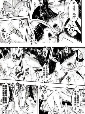 [三色坊 (黒青郎君)] 百華荘12 《実録・魔境百華荘紀行》 [不咕鸟汉化组] [DL版]_17