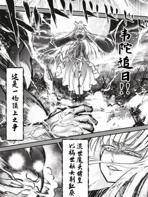 [三色坊 (黒青郎君)] 百華荘12 《実録・魔境百華荘紀行》 [不咕鸟汉化组] [DL版]_13
