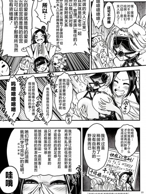 [三色坊 (黒青郎君)] 百華荘12 《実録・魔境百華荘紀行》 [不咕鸟汉化组] [DL版]_11