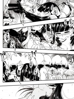 [三色坊 (黒青郎君)] 百華荘12 《実録・魔境百華荘紀行》 [不咕鸟汉化组] [DL版]_20