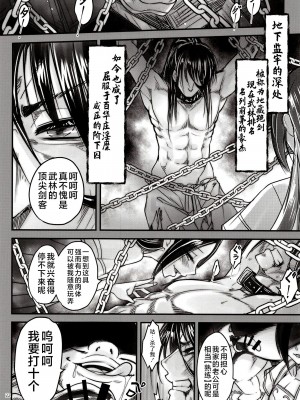 [三色坊 (黒青郎君)] 百華荘12 《実録・魔境百華荘紀行》 [不咕鸟汉化组] [DL版]_24