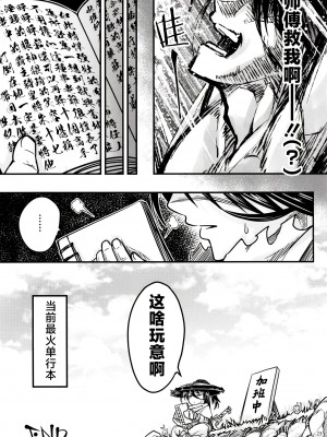 [三色坊 (黒青郎君)] 百華荘12 《実録・魔境百華荘紀行》 [不咕鸟汉化组] [DL版]_25