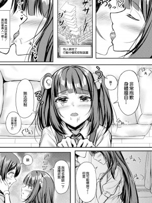 [嘘吐きF(x)] 機械少女とAIの確立 (別冊コミックアンリアル AIにわからせられる人類編 Vol.2) [中国翻訳] [DL版]_05