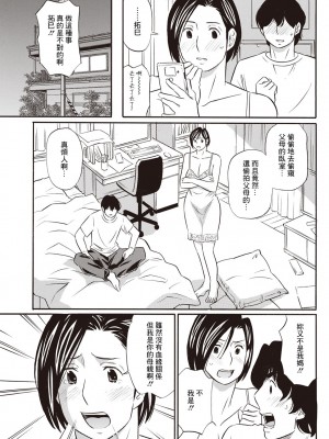[小竹丸] 溢れる義母 (アクションピザッツ 2023年4月号) [中国翻訳] [DL版]_07