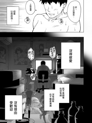 [かみか堂 (銀曜ハル)] セックススマートフォン～ハーレム学園編総集編～ (オリジナル)| 用手機實現性愛自由～後宮學園總集篇～(微修正) [中文] [微修正]_0315