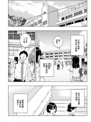 [かみか堂 (銀曜ハル)] セックススマートフォン～ハーレム学園編総集編～ (オリジナル)| 用手機實現性愛自由～後宮學園總集篇～(微修正) [中文] [微修正]_0320