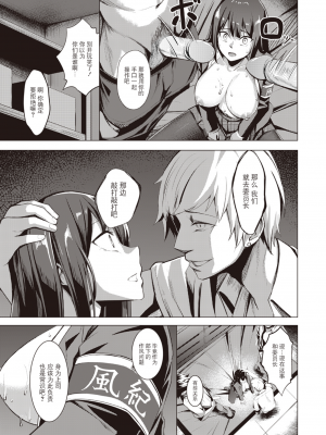 [BLUE氪个人翻译] [無修正] [Yoshimoto] [吉本] 風紀、乱される (COMIC X-EROS 107) [中国翻訳] [DL版]_21
