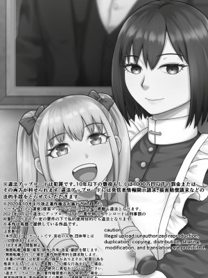 [楽園屋 (楽)] 狂える愛に溺れて [momo个人汉化]_022