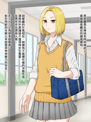 [楽園屋] クールなギャルの人生終了動画拡散中 [俛塵漢化]_39_cz_001