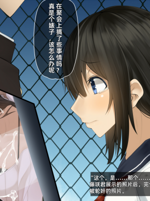 [雨音連鎖予報 (倉崎あや)] 清楚で内気なあの子の、羞恥で悲惨な現実 [个人机翻润色]_033