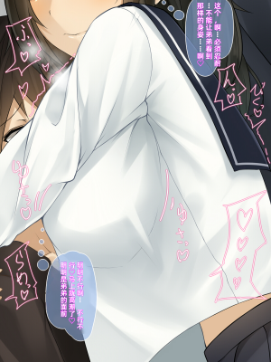 [雨音連鎖予報 (倉崎あや)] 清楚で内気なあの子の、羞恥で悲惨な現実 [个人机翻润色]_092