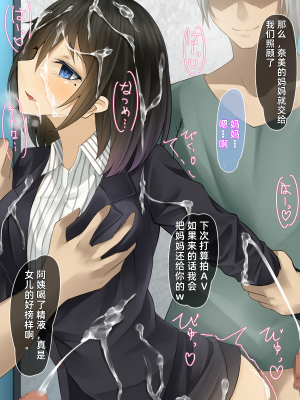 [雨音連鎖予報 (倉崎あや)] 清楚で内気なあの子の、羞恥で悲惨な現実 [个人机翻润色]_121