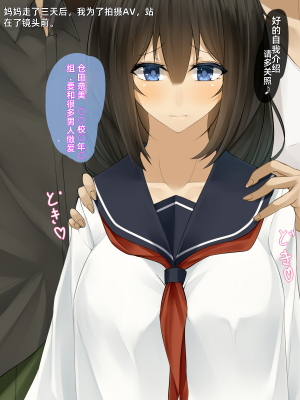 [雨音連鎖予報 (倉崎あや)] 清楚で内気なあの子の、羞恥で悲惨な現実 [个人机翻润色]_124