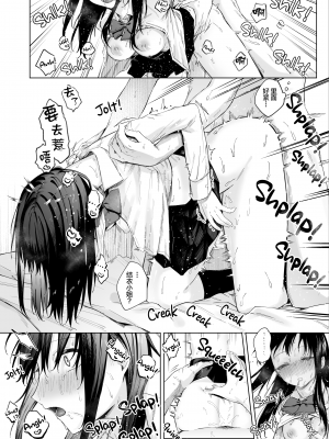 [拉面个人汉化] [無修正] [ロトエスート (煤雲なぎ)] 黒髪JKと濃厚ラブラブ初セックス [中国翻訳] [DL版]_33 