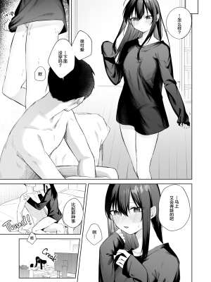 [拉面个人汉化] [無修正] [ロトエスート (煤雲なぎ)] 黒髪JKと濃厚ラブラブ初セックス [中国翻訳] [DL版]_38 