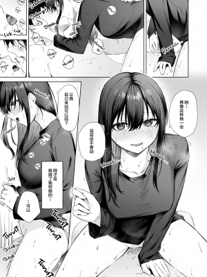 [拉面个人汉化] [無修正] [ロトエスート (煤雲なぎ)] 黒髪JKと濃厚ラブラブ初セックス [中国翻訳] [DL版]_42 