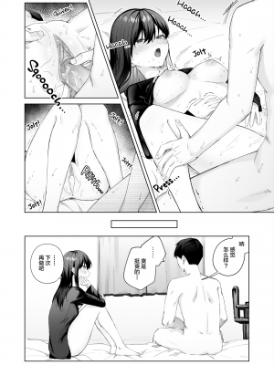 [拉面个人汉化] [無修正] [ロトエスート (煤雲なぎ)] 黒髪JKと濃厚ラブラブ初セックス [中国翻訳] [DL版]_53 