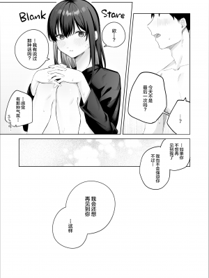 [拉面个人汉化] [無修正] [ロトエスート (煤雲なぎ)] 黒髪JKと濃厚ラブラブ初セックス [中国翻訳] [DL版]_54 