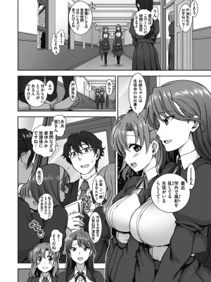 [愛上陸] 夢見ル乙女 Complete Edition [DL版]_012