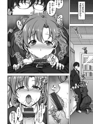 [愛上陸] 夢見ル乙女 Complete Edition [DL版]_014