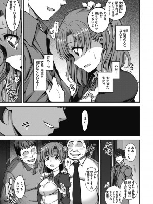 [愛上陸] 夢見ル乙女 Complete Edition [DL版]_023