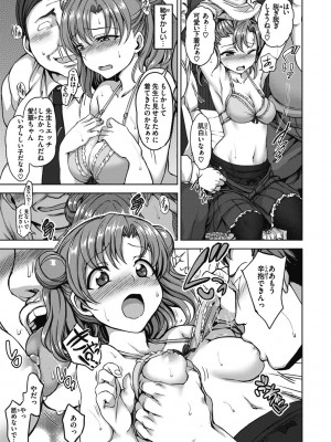 [愛上陸] 夢見ル乙女 Complete Edition [DL版]_025