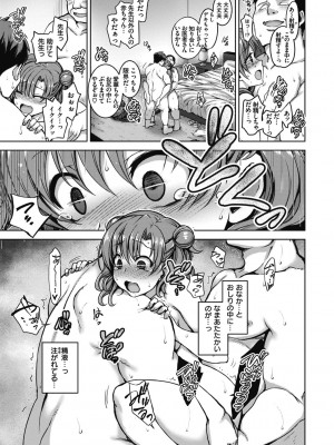 [愛上陸] 夢見ル乙女 Complete Edition [DL版]_033