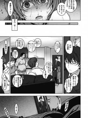 [愛上陸] 夢見ル乙女 Complete Edition [DL版]_041