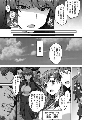 [愛上陸] 夢見ル乙女 Complete Edition [DL版]_045