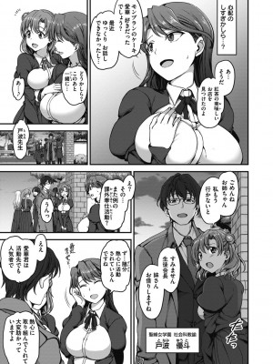 [愛上陸] 夢見ル乙女 Complete Edition [DL版]_047