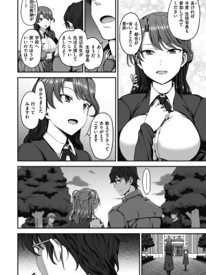 [愛上陸] 夢見ル乙女 Complete Edition [DL版]_048