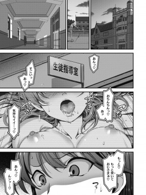 [愛上陸] 夢見ル乙女 Complete Edition [DL版]_049