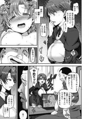 [愛上陸] 夢見ル乙女 Complete Edition [DL版]_051