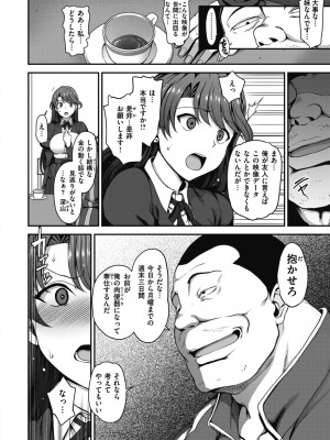 [愛上陸] 夢見ル乙女 Complete Edition [DL版]_052