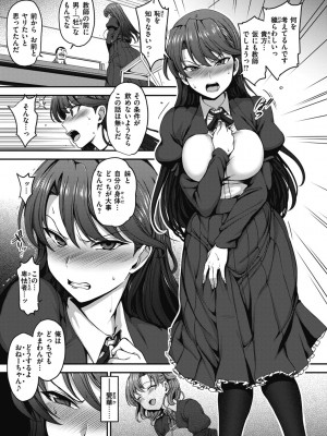 [愛上陸] 夢見ル乙女 Complete Edition [DL版]_053