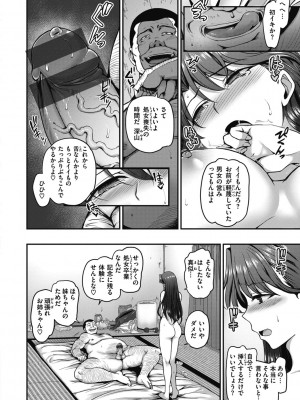 [愛上陸] 夢見ル乙女 Complete Edition [DL版]_064