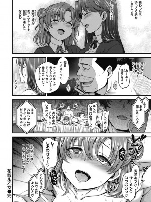 [愛上陸] 夢見ル乙女 Complete Edition [DL版]_078