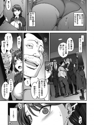 [愛上陸] 夢見ル乙女 Complete Edition [DL版]_083