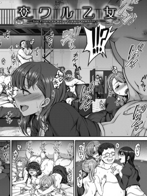 [愛上陸] 夢見ル乙女 Complete Edition [DL版]_084