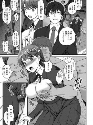 [愛上陸] 夢見ル乙女 Complete Edition [DL版]_087