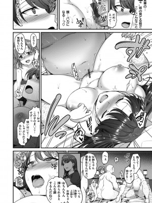 [愛上陸] 夢見ル乙女 Complete Edition [DL版]_096