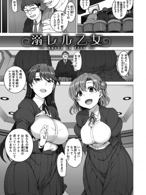 [愛上陸] 夢見ル乙女 Complete Edition [DL版]_107